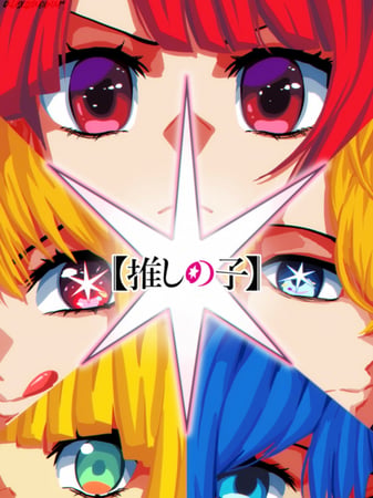Oshi no ko poster