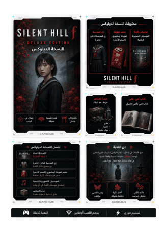 Silent Hill f Deluxe على حسابك ستيم