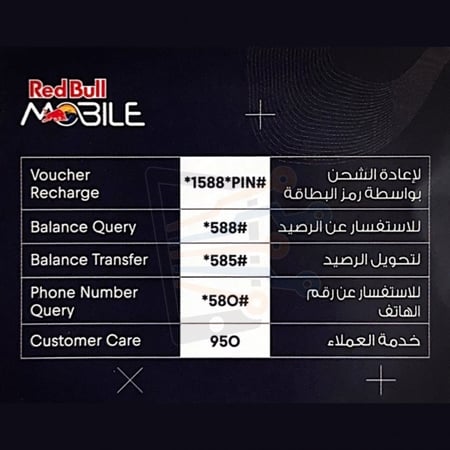 شريحة ريد بُل موبايل Redbull - باقة مزاجي 360+ اللامحدودة انترنت لا محدود بدون استخدام عادل مع اتصال ورسائل لامحدود لمدة شهر