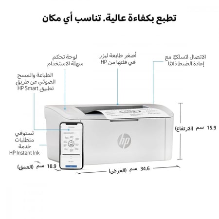 طابعة ذكية لاسلكية ليزر صغيرة جدا طباعة سريعة جدا اتش بي مع حبر مجانا HP M111w