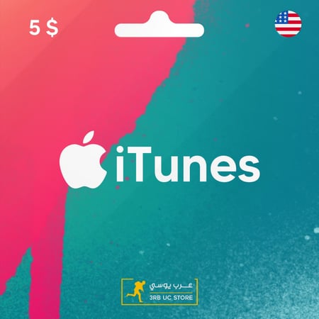 بطاقة ايتونز 5 دولار أمريكي  شراء التطبيقات والموسيقى