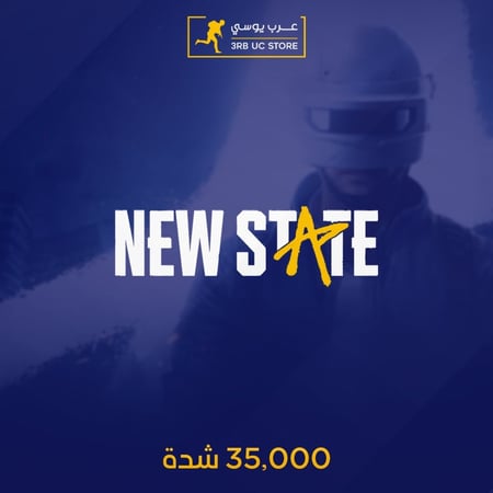 35000 شدة - ببجي نيوستيت