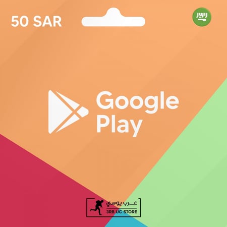 جوجل بلاي 100 ريال سعودي .