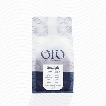 باوليستا - برازيلي مجفف