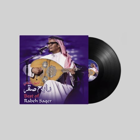 رابح صقر - أجمل الأغاني