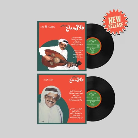 اسطوانة طلال مداح - اجمل الاغاني