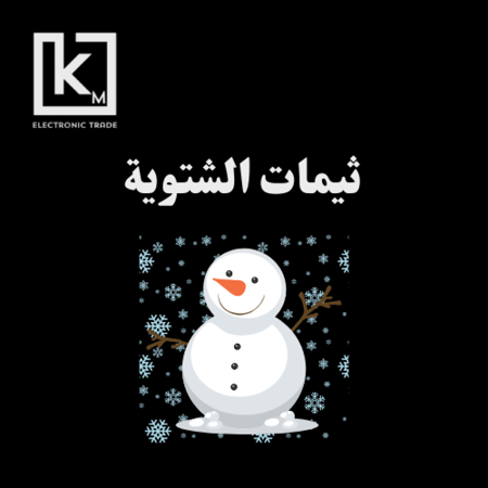 ثيمات شتوية