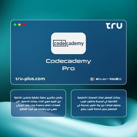اشتراك Codecademy Pro – منصة تعليم البرمجة للمبتدئين والمحترفين