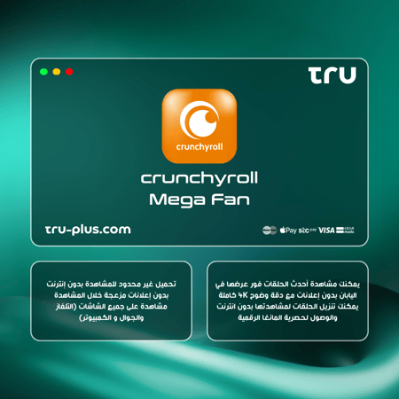 اشتراك كرانشي رول ميجا فان | Crunchyroll Mega Fan اشتراك مميز لمشاهدة الأنمي بدون إعلانات وبجودة عالية