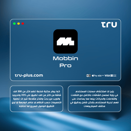 اشتراك موبين برو | Mobbin Pro منصة بحث وتصميم واجهات مستخدم للتطبيقات الحديثة