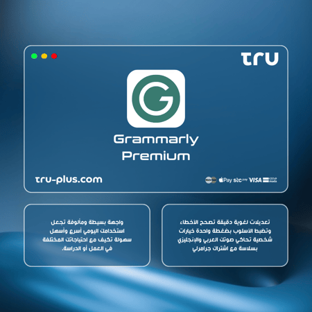 اشتراك جرامرلي بريميوم | Grammarly Premium أداة مراجعة كتابة متقدمة بخاصية الذكاء الاصطناعي