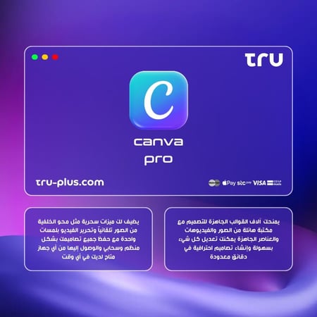 اشتراك Canva Pro للطلاب والمعلمين بتفعيل رسمي