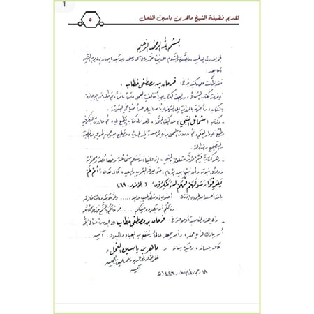 مختصر كتاب شمائل النبي صلى الله عليه وسلم