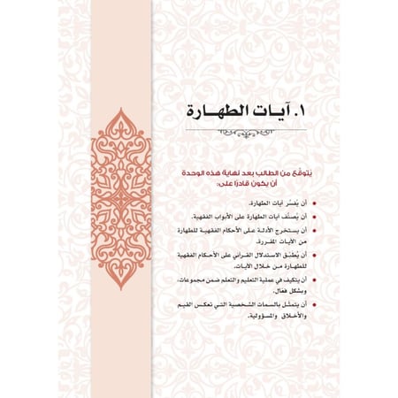 الاحكام في تفسير ايات الاحكام موسوعة تعليمية محكمة