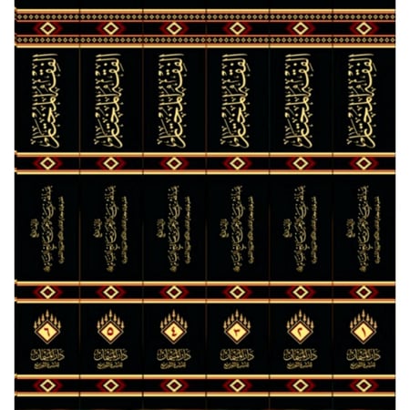 الفقه المختار من كلام الاخيار