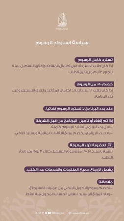 حديقة إثراء (السطح)