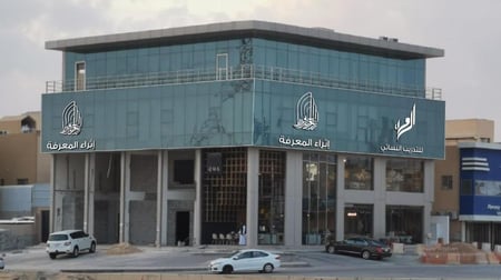 حديقة إثراء (السطح)