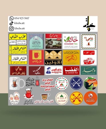 مجموعة ملصقات وعبارات الشاي