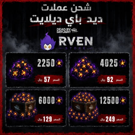 شحن ديد باي ديلايت AURIC CELLS
