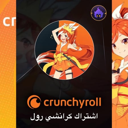 شتراك كرانشي رول سنة كاملة