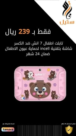 تاب اطفال 7 بوصة (K200) -المطور-  اندرويد مقاوم للكسر SMART WIFI KIDS TABLET