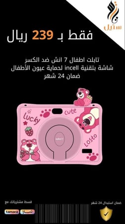 تاب اطفال 7 بوصة اندرويد مقاوم للكسر SMART WIFI KIDS TABLET