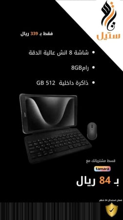 تابلت لوحي بنظام اندرويد  5G  -otet - شاشة 8 بوصة + كيبورد هدية