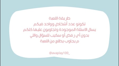 لعبة “ كرسي الاعتراف “ ٣٠ كرت.