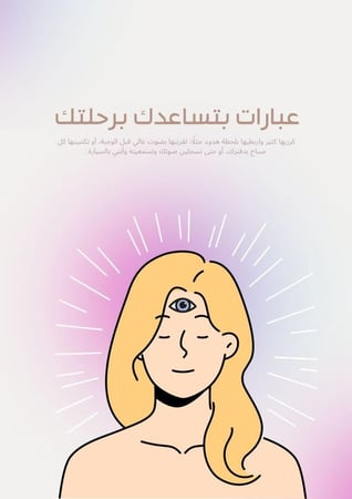 التغذية الحدسية - للبنات