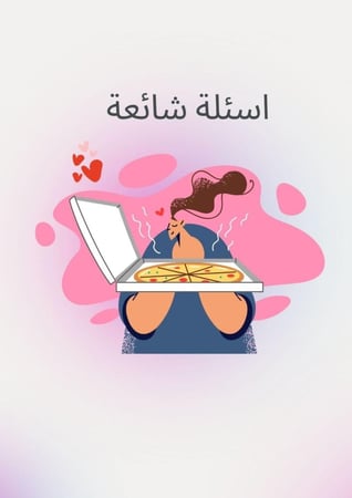 التغذية الحدسية - للبنات