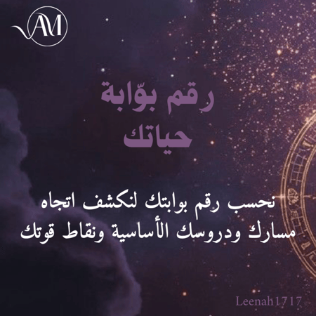 رقم بوابة حياتك