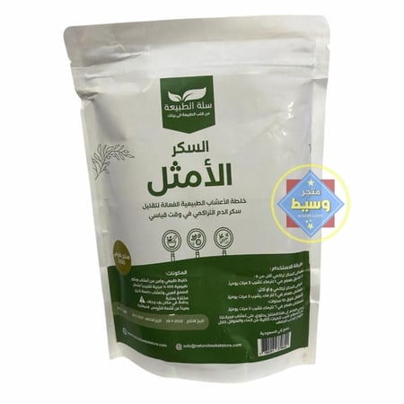 السكر الأمثل - خلطة الأعشاب الطبيعية