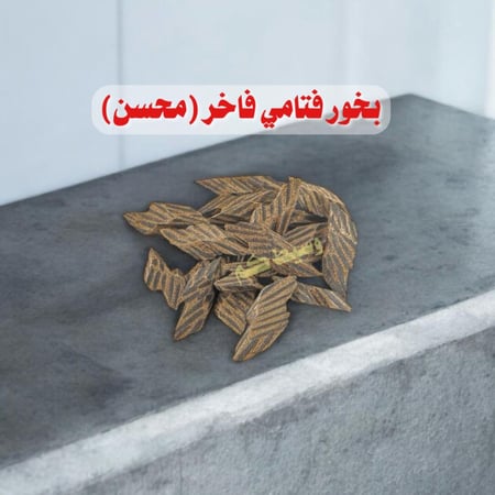 بخور تايقر برائحة فتنامية كمبودية فاخرة