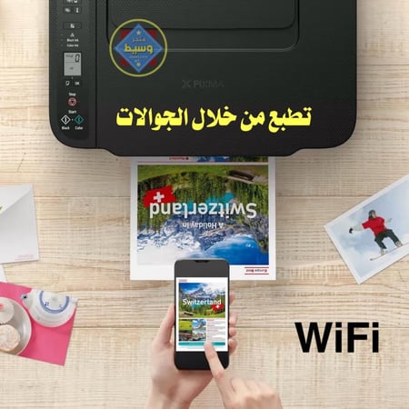 طابعة كانون ملونة 3 في 1 طابعة وماسحة وناسخة