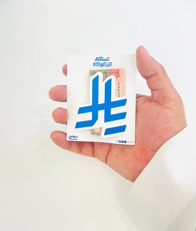 كرت رمز الريال السعودي الجديد - أسود
