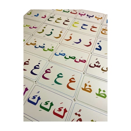 بطاقات الحروف