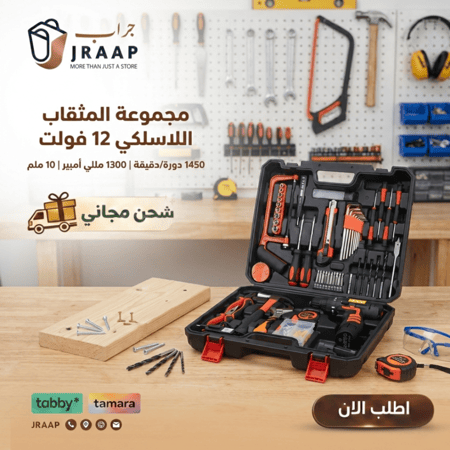 مجموعة المثقاب اللاسلكي | الحد الأقصى للقطر 10 ملم | السرعة 1450 دورة/دقيقة | الجهد 12 فولت | سعة البطارية 1300 مللي أمبير