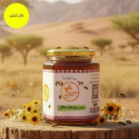 عسل مورنقاء حائل نص كيلو