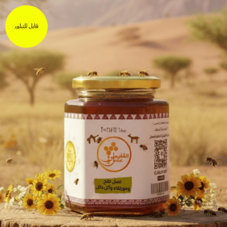 عسل طلح ومورنجاء واثل نص كيلو
