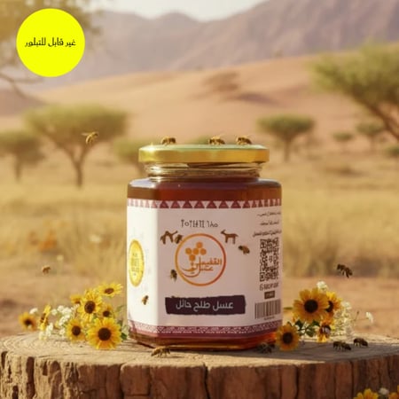 مناحل وعسل القفيعي