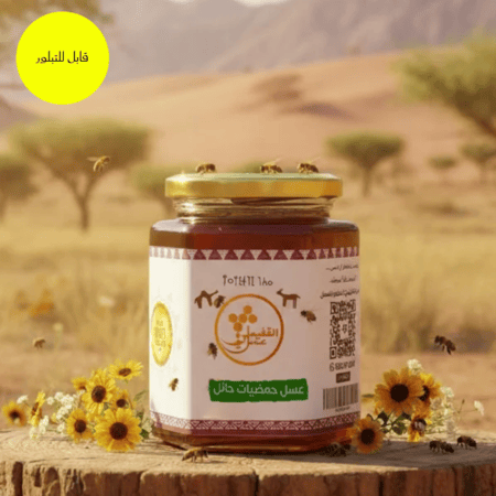 عسل حمضيات حائل نص كيلو