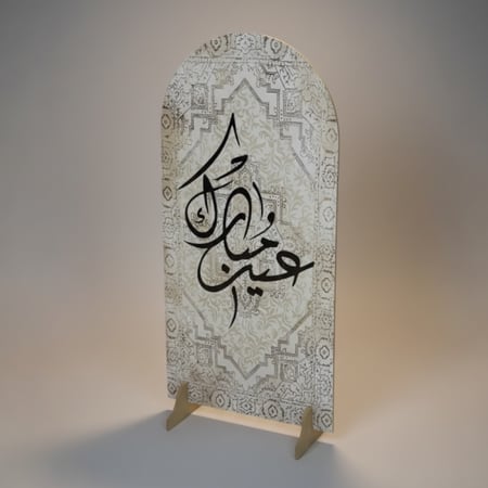 ستاند عيد الفطر