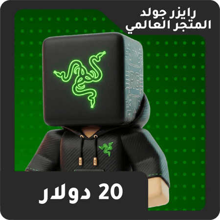 20 دولار