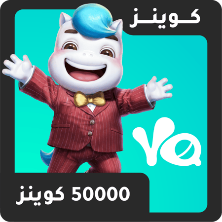 50000 كوينز