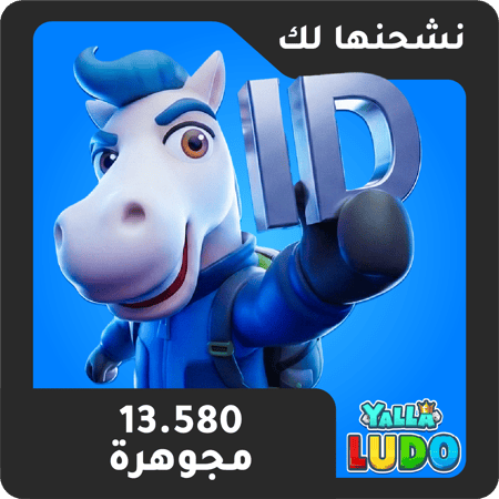 13580 ماسة