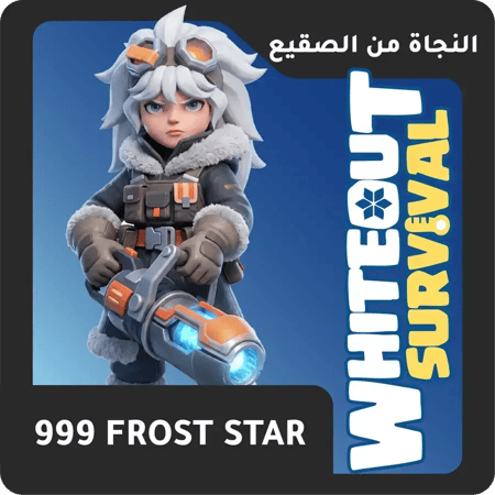999 FROST STAR