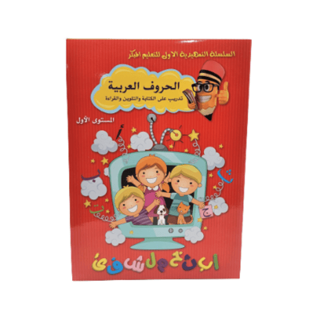 كتب تعليمية الأرقام العربية - 01089