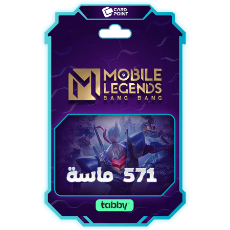 موبايل ليجند 571 ماسة