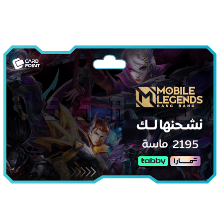 نشحنها لك - 2195 ماسة موبايل ليجيندز