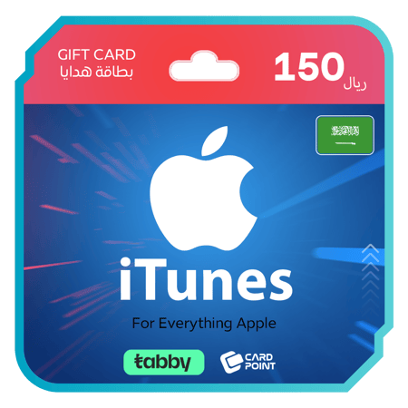 بطاقة ايتونز 150 ريال - المتجر السعودي